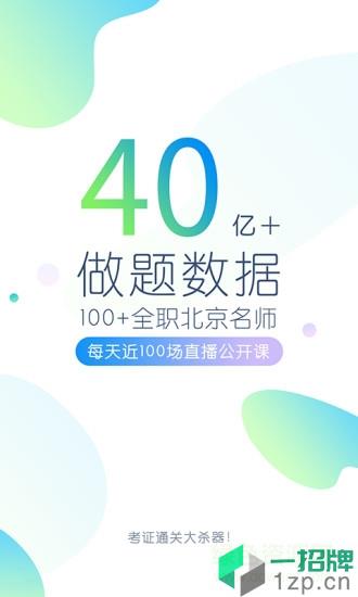 学历万题库app下载_学历万题库app最新版免费下载