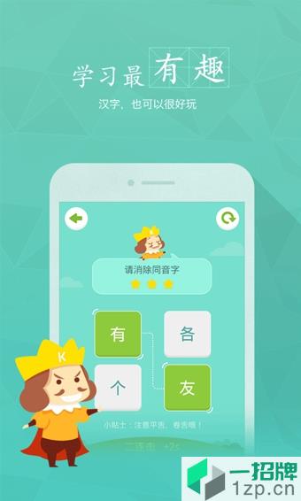 快快查漢語字典最新版app下載