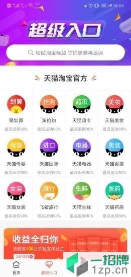 淘福利app下载_淘福利app最新版免费下载