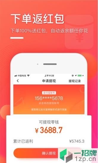 柠檬省钱app下载_柠檬省钱app最新版免费下载