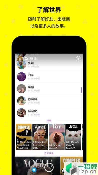 snapchat安裝中文版