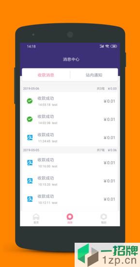 福喵(手机收款软件)app下载_福喵(手机收款软件)app最新版免费下载