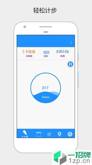 健康运动计步器app下载_健康运动计步器app最新版免费下载