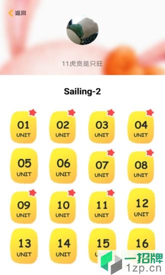 启航老师app下载_启航老师app最新版免费下载