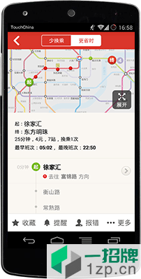 地铁通(地铁神器)app下载_地铁通(地铁神器)app最新版免费下载