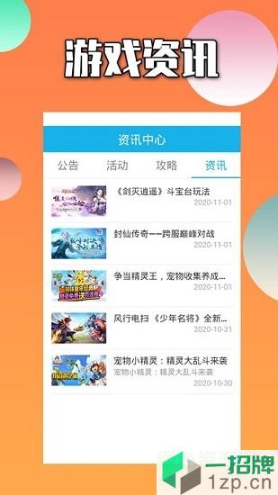 禧玥游戏助手app下载_禧玥游戏助手app最新版免费下载