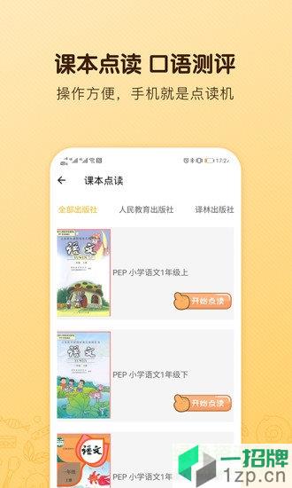 海读书童app下载_海读书童app最新版免费下载