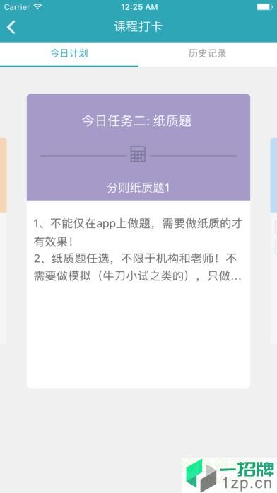 觉晓司考app最新版app下载_觉晓司考app最新版app最新版免费下载