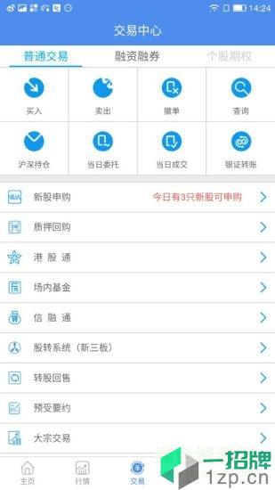 信达天下证券最新版app下载_信达天下证券最新版app最新版免费下载