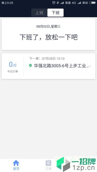 南阳交通约车司机端app下载_南阳交通约车司机端app最新版免费下载