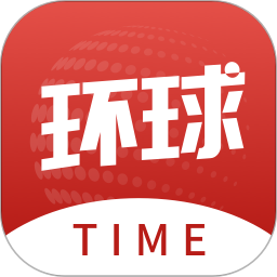 环球timeappv9.11.3官方安卓版