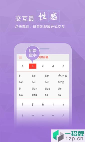 快快查汉语字典最新版app下载_快快查汉语字典最新版app最新版免费下载