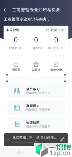 糯米学堂软件app下载_糯米学堂软件app最新版免费下载