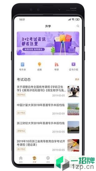 诸葛狮平台app下载_诸葛狮平台app最新版免费下载