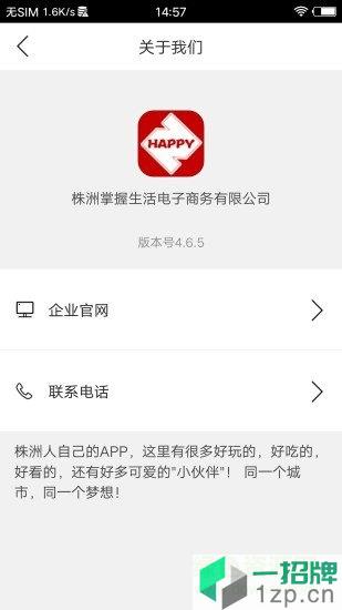 乐享株洲最新版app下载_乐享株洲最新版app最新版免费下载