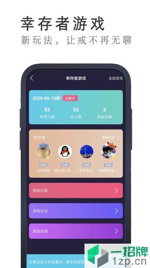 戒者app下载_戒者app最新版免费下载