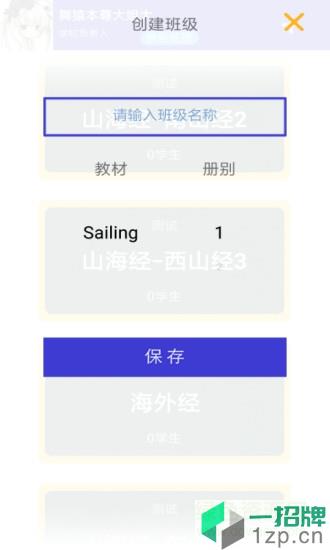 啓航老師app