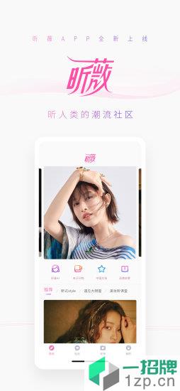 昕薇app下载_昕薇app最新版免费下载