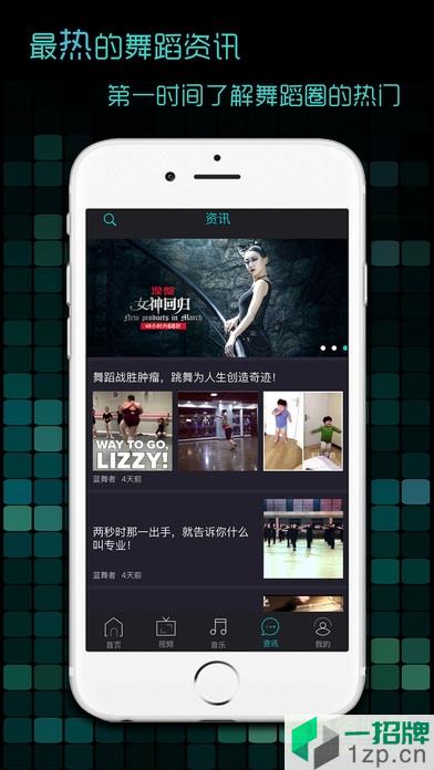 蓝舞者免费版app下载_蓝舞者免费版app最新版免费下载