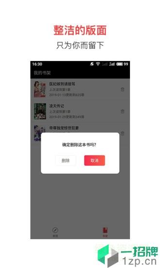 追书宝app下载_追书宝app最新版免费下载