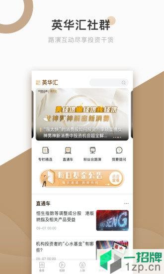 中国基金报app下载_中国基金报app最新版免费下载