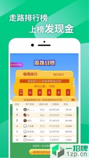 荣耀步数小程序app下载_荣耀步数小程序app最新版免费下载