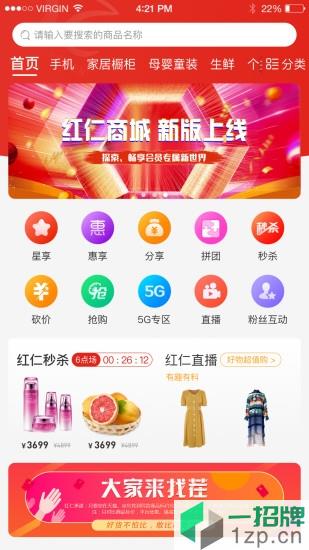 红仁世界app下载_红仁世界app最新版免费下载