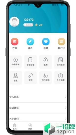青青公寓appapp下载_青青公寓appapp最新版免费下载