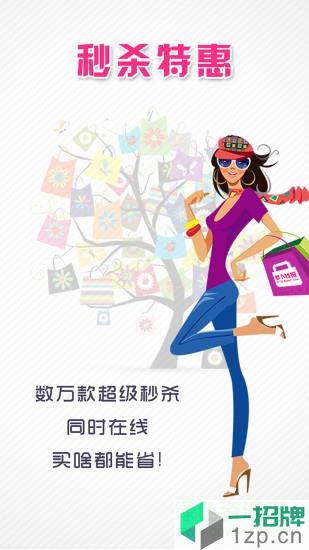 萝卜线报(优惠购物)app下载_萝卜线报(优惠购物)app最新版免费下载