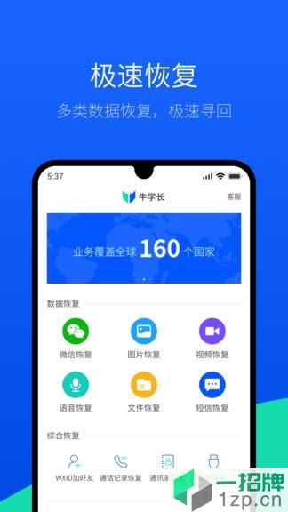 牛学长软件app下载_牛学长软件app最新版免费下载