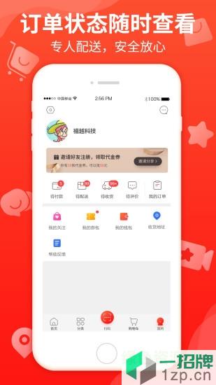 悦买app下载_悦买app最新版免费下载
