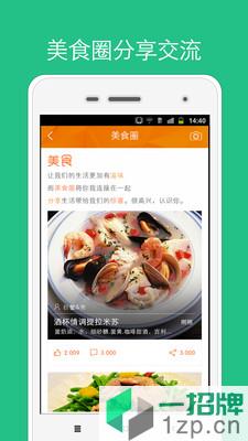 家常菜软件app下载_家常菜软件app最新版免费下载