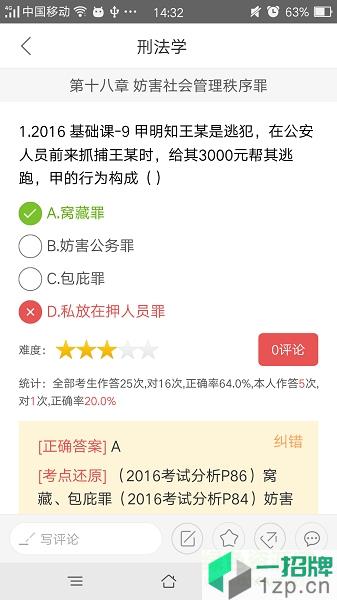 法硕考研app下载_法硕考研app最新版免费下载