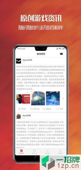 尖峰小队app下载_尖峰小队app最新版免费下载