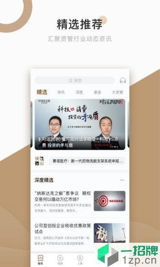 中国基金报app下载_中国基金报app最新版免费下载