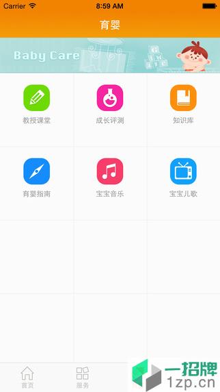 鱼乐贝贝app下载_鱼乐贝贝app最新版免费下载