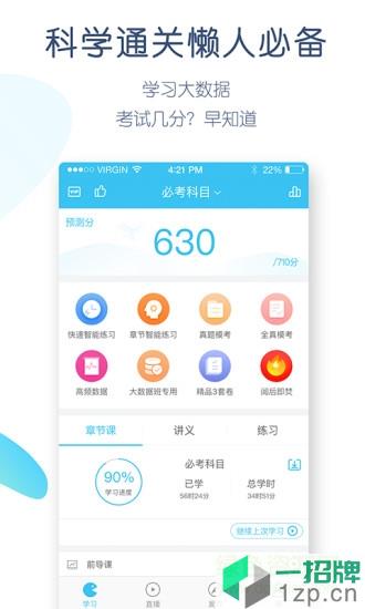 学历万题库app下载_学历万题库app最新版免费下载