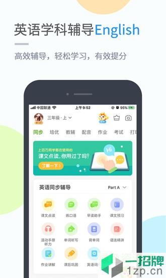 鲁教学习app下载_鲁教学习app最新版免费下载