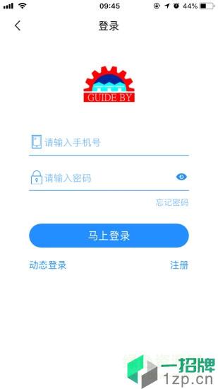 指南者商城app下载_指南者商城app最新版免费下载