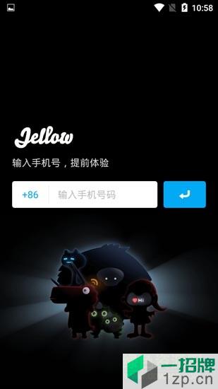 jellow即刻内测版appapp下载_jellow即刻内测版appapp最新版免费下载