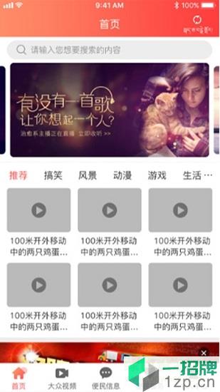 高原白马appapp下载_高原白马appapp最新版免费下载