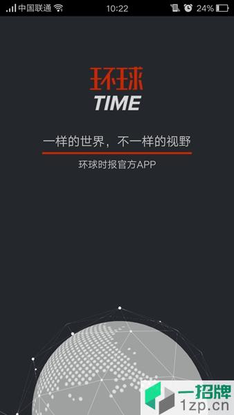 环球timeappapp下载_环球timeappapp最新版免费下载