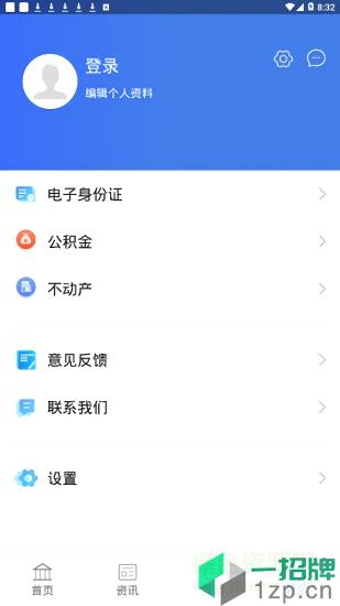 淄博服务appapp下载_淄博服务appapp最新版免费下载