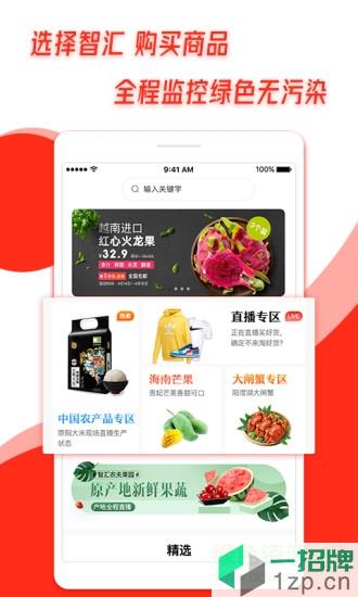 熊猫智汇平台app下载_熊猫智汇平台app最新版免费下载