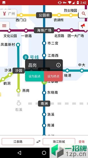 8684地铁查询手机版app下载_8684地铁查询手机版app最新版免费下载