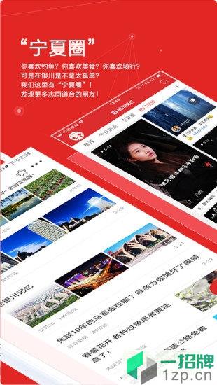 城市快讯银川app下载_城市快讯银川app最新版免费下载