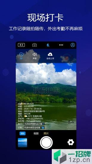 元道经纬相机新版本app下载_元道经纬相机新版本app最新版免费下载