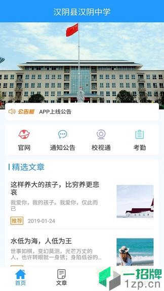 平安家校陕西版appapp下载_平安家校陕西版appapp最新版免费下载