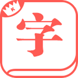 快快查汉语字典最新版v4.0.8安卓版