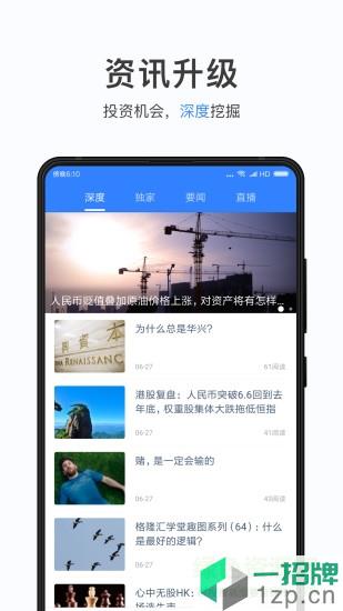 壹隆环球app下载_壹隆环球app最新版免费下载